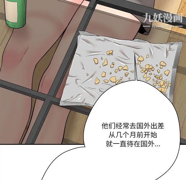 越界的20岁第5话