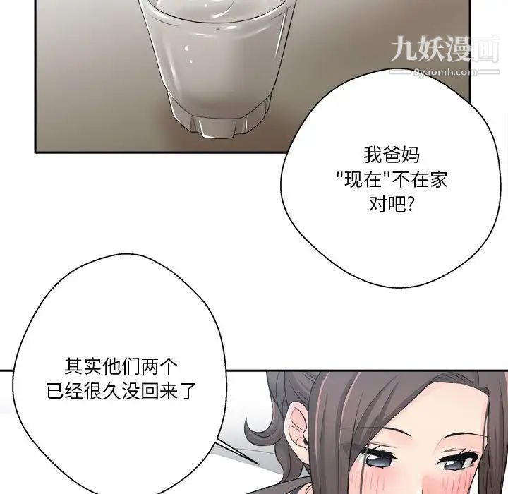 越界的20岁第5话