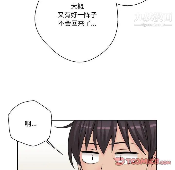 越界的20岁第5话