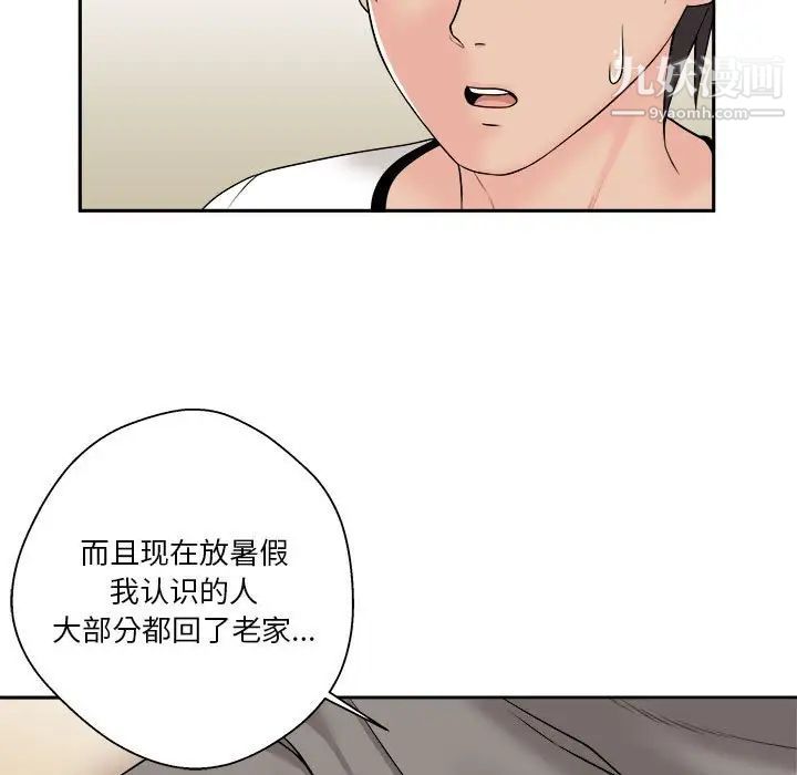 越界的20岁第5话