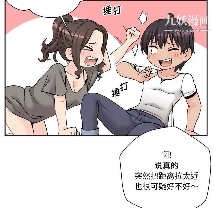 越界的20岁第5话