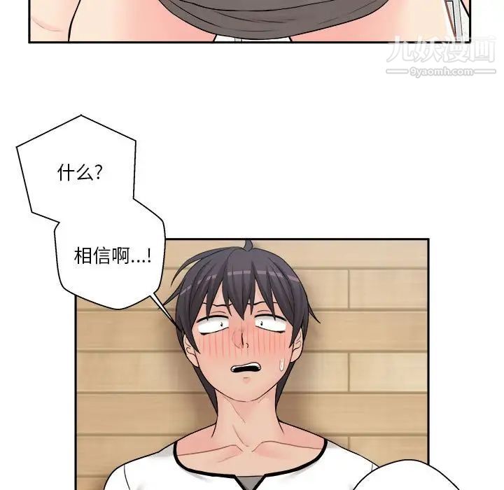 越界的20岁第5话