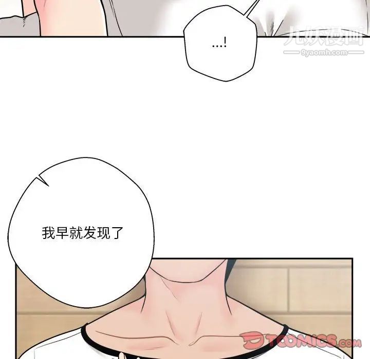 越界的20岁第5话