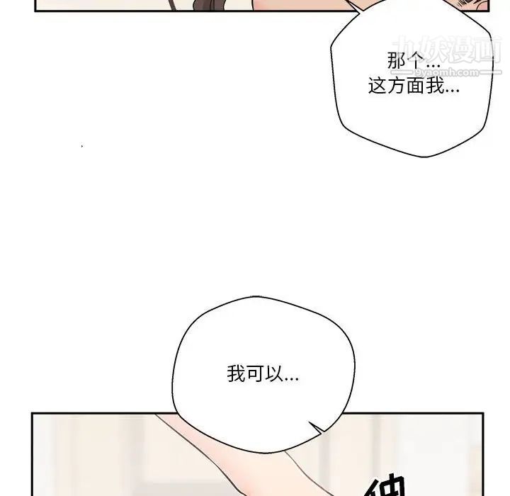 越界的20岁第5话