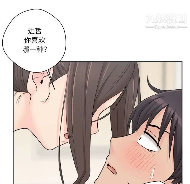 越界的20岁第5话