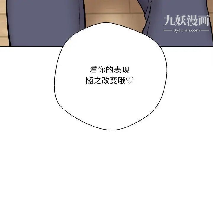 越界的20岁第5话