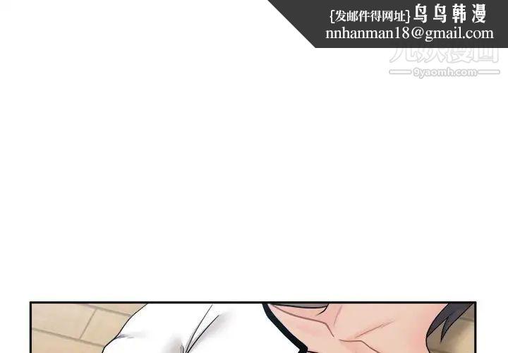 越界的20岁第6话