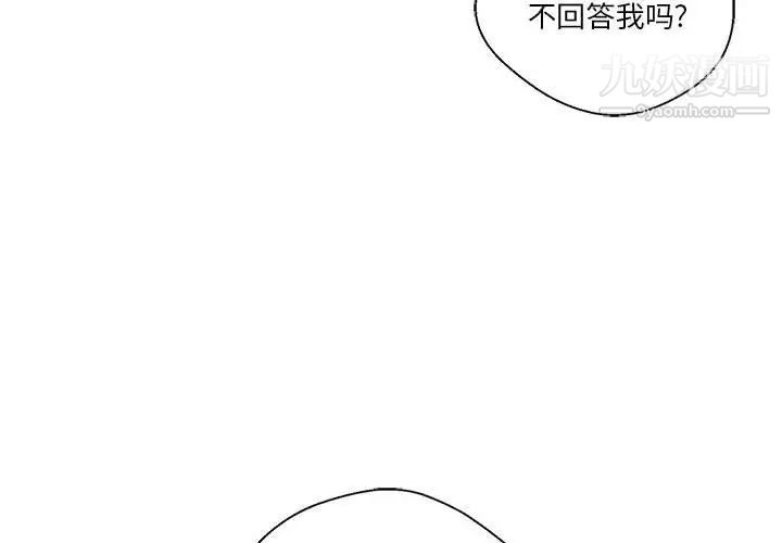 越界的20岁第6话