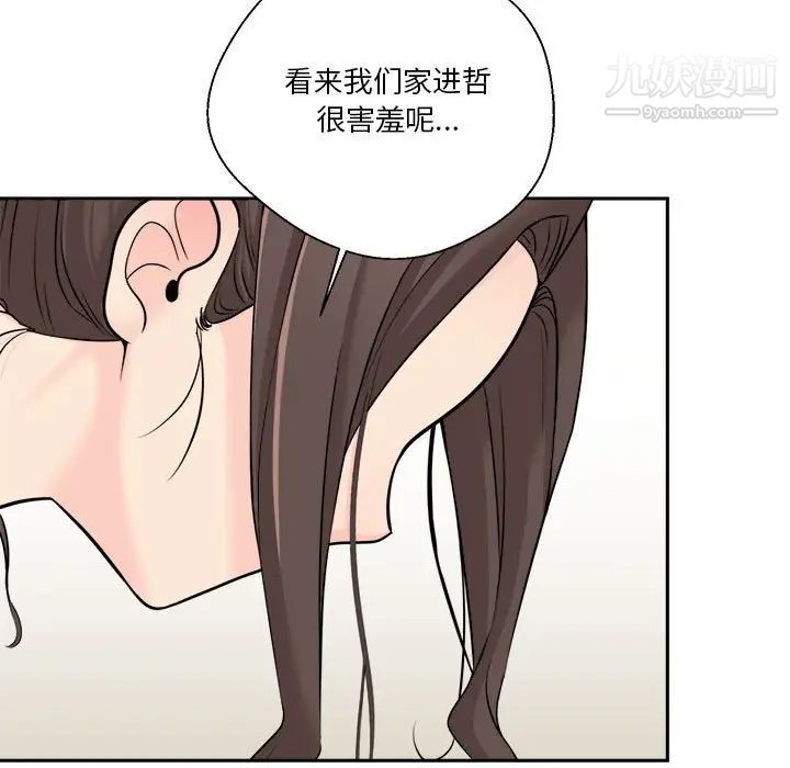 越界的20岁第6话