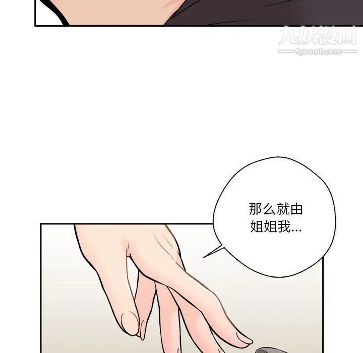 越界的20岁第6话