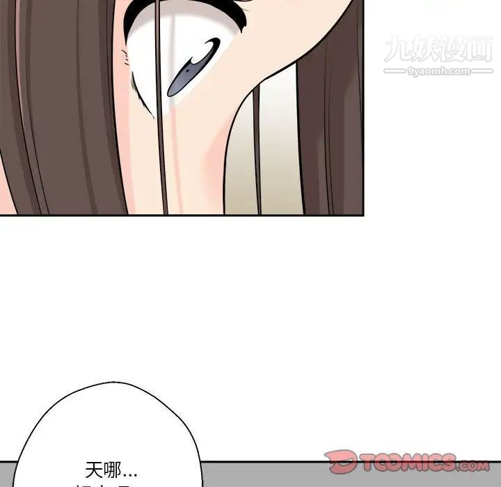 越界的20岁第6话