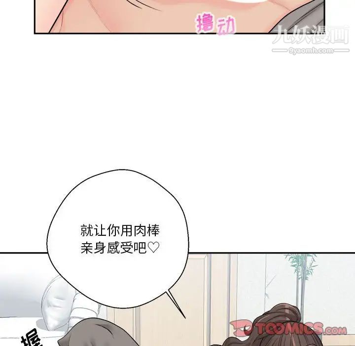 越界的20岁第6话