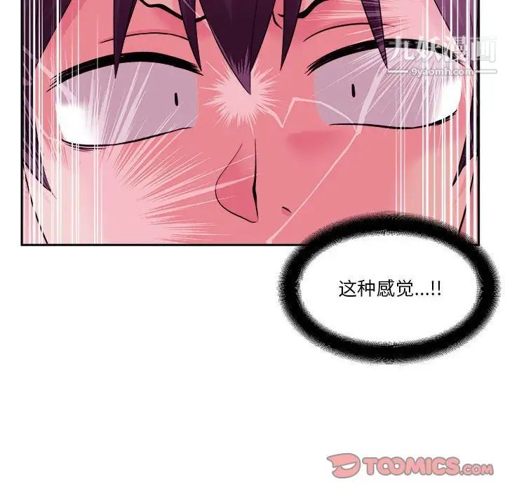 越界的20岁第6话