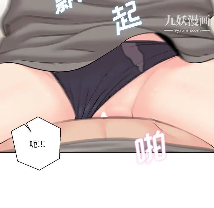 越界的20岁第6话