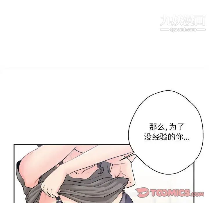 越界的20岁第6话