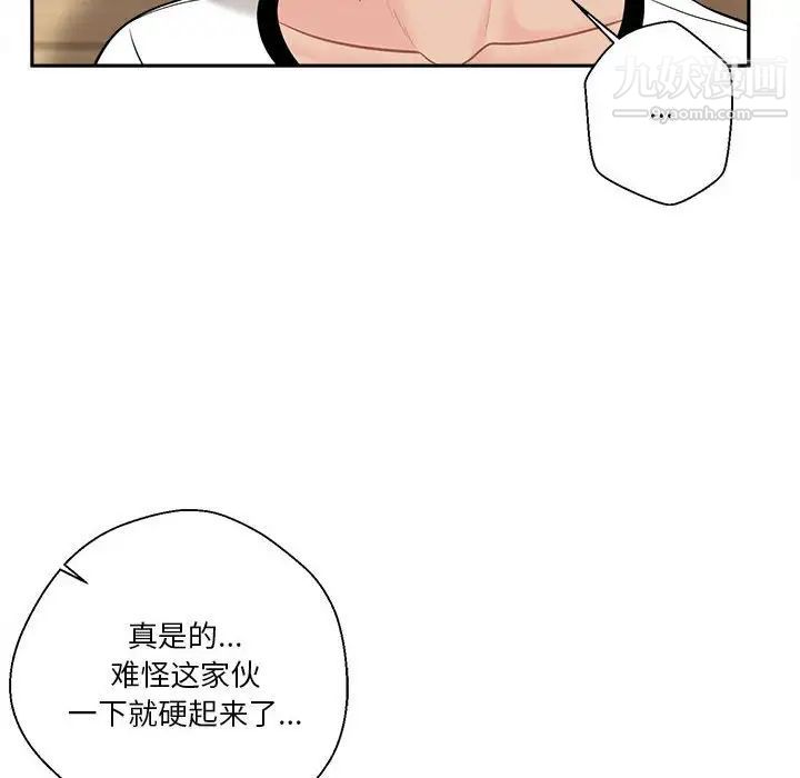 越界的20岁第6话