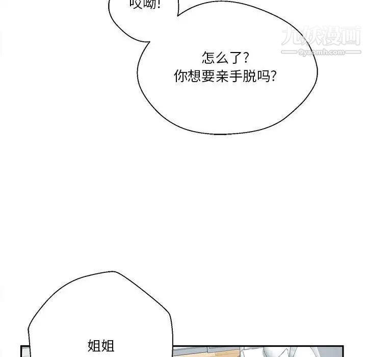 越界的20岁第6话