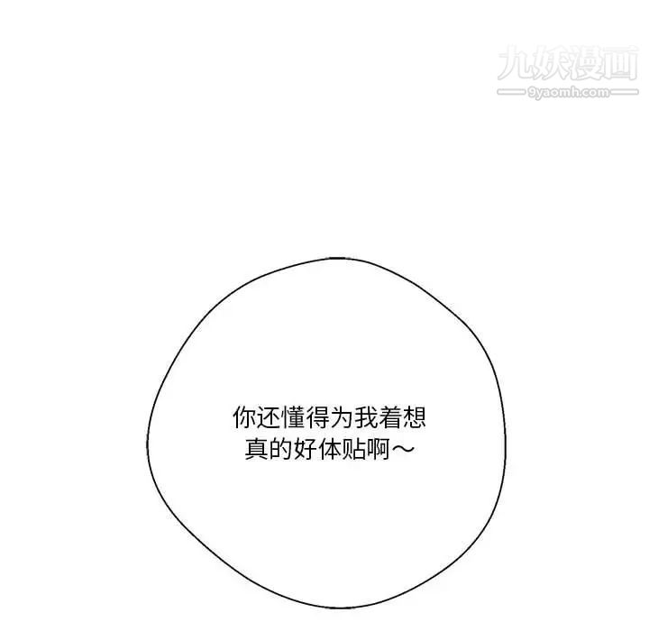 越界的20岁第6话