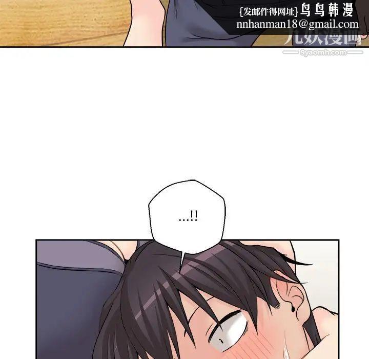 越界的20岁第6话