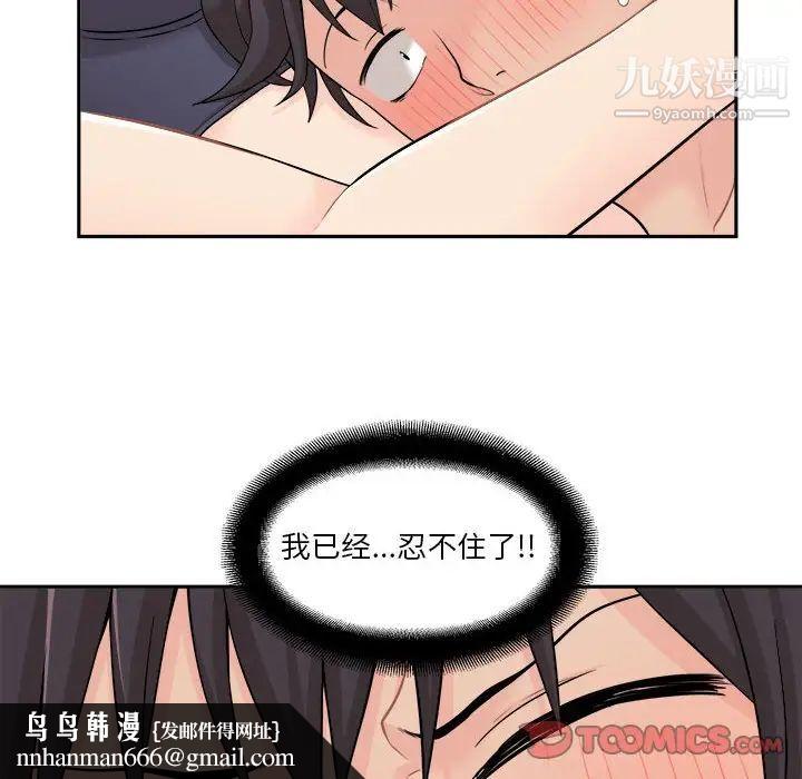 越界的20岁第6话