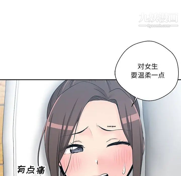 越界的20岁第6话