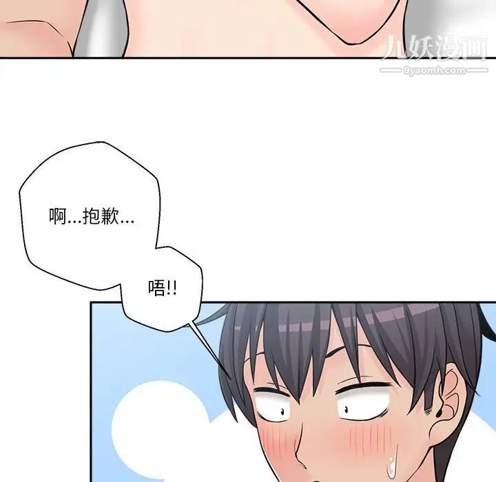 越界的20岁第6话