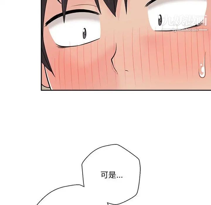 越界的20岁第6话