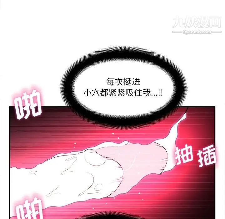 越界的20岁第6话