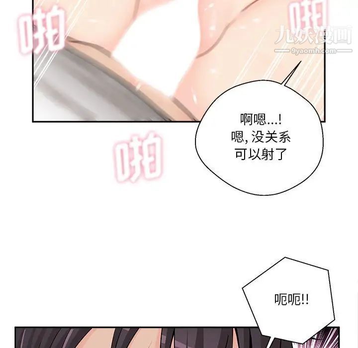 越界的20岁第6话