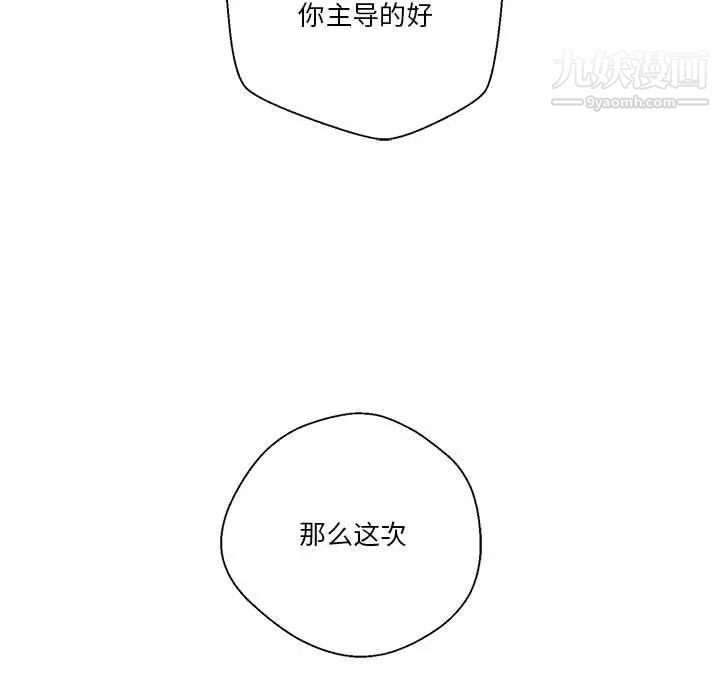 越界的20岁第6话