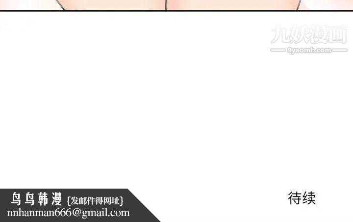 越界的20岁第6话