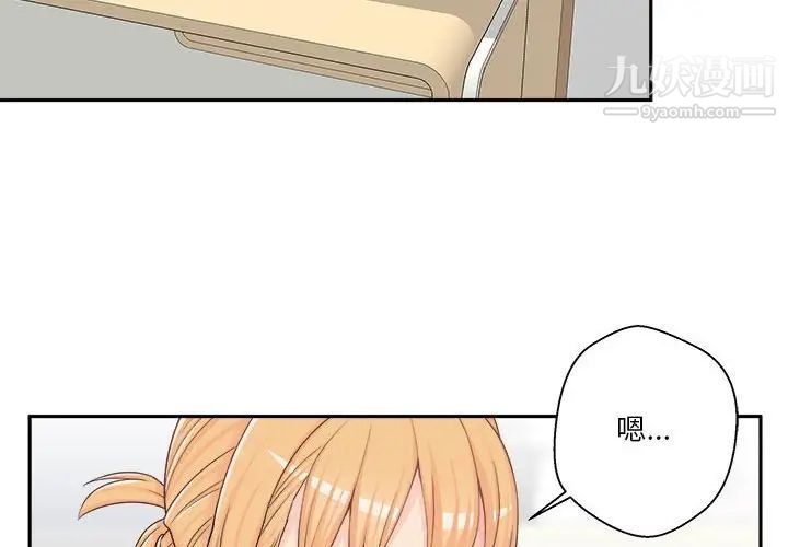 越界的20岁第7话