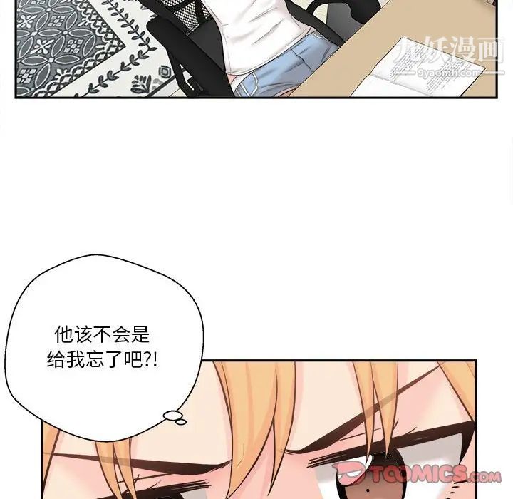 越界的20岁第7话