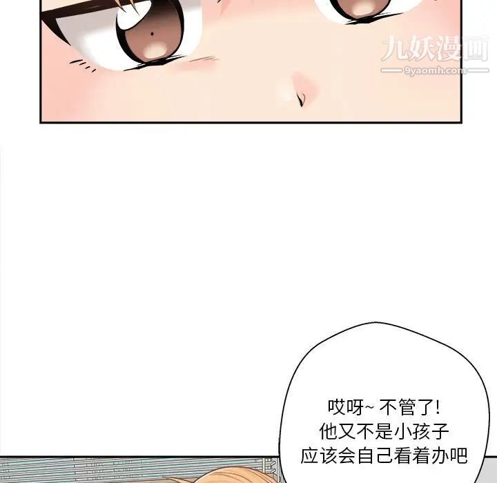 越界的20岁第7话