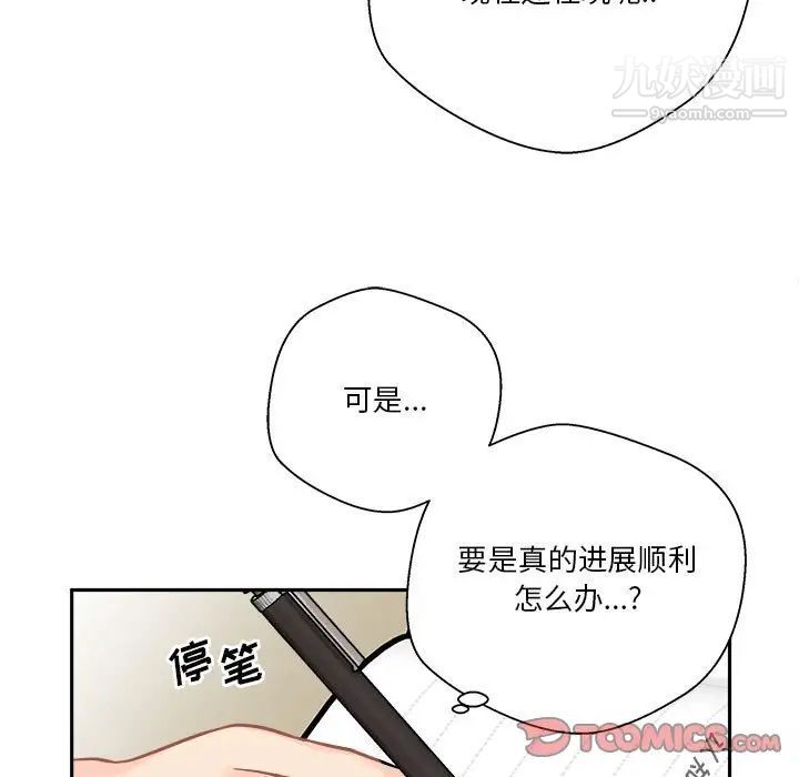 越界的20岁第7话