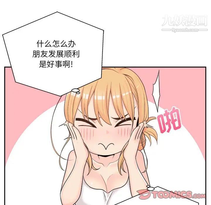 越界的20岁第7话