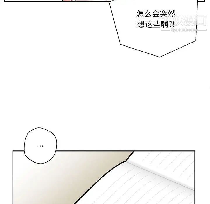 越界的20岁第7话