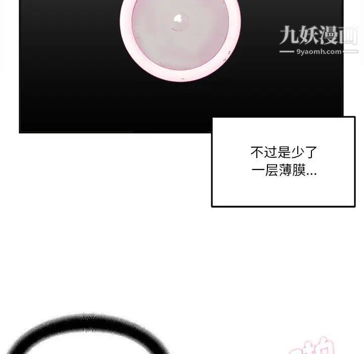 越界的20岁第7话