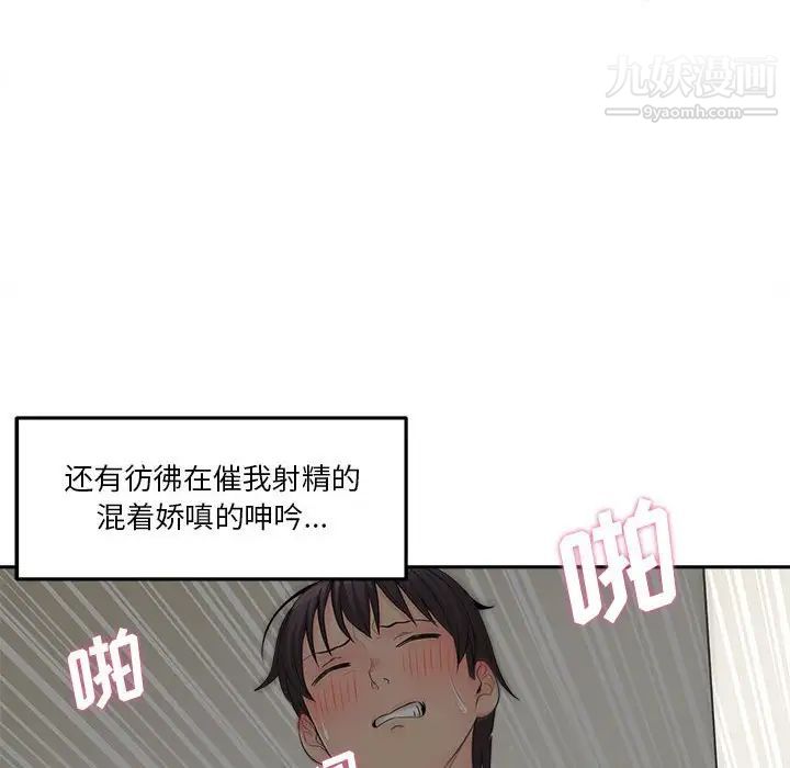 越界的20岁第7话