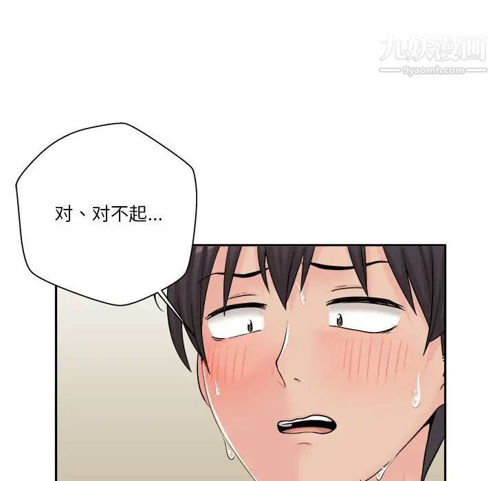 越界的20岁第7话