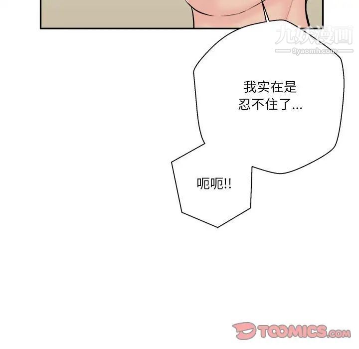 越界的20岁第7话