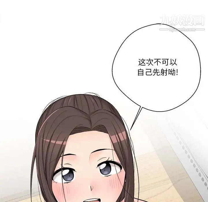 越界的20岁第7话