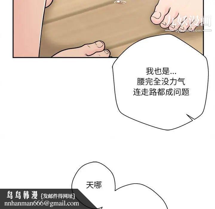 越界的20岁第7话