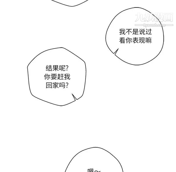 越界的20岁第7话