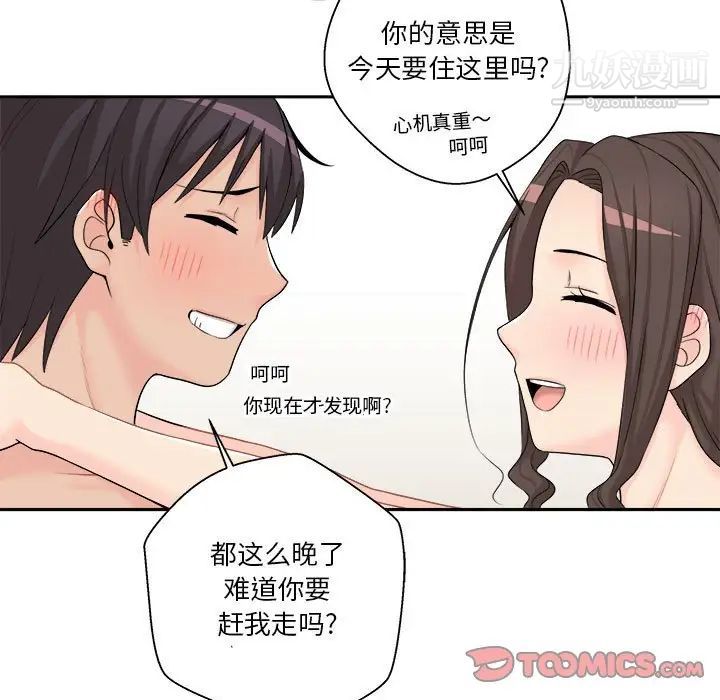 越界的20岁第7话