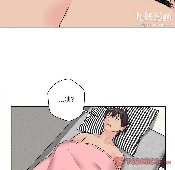 越界的20岁第7话