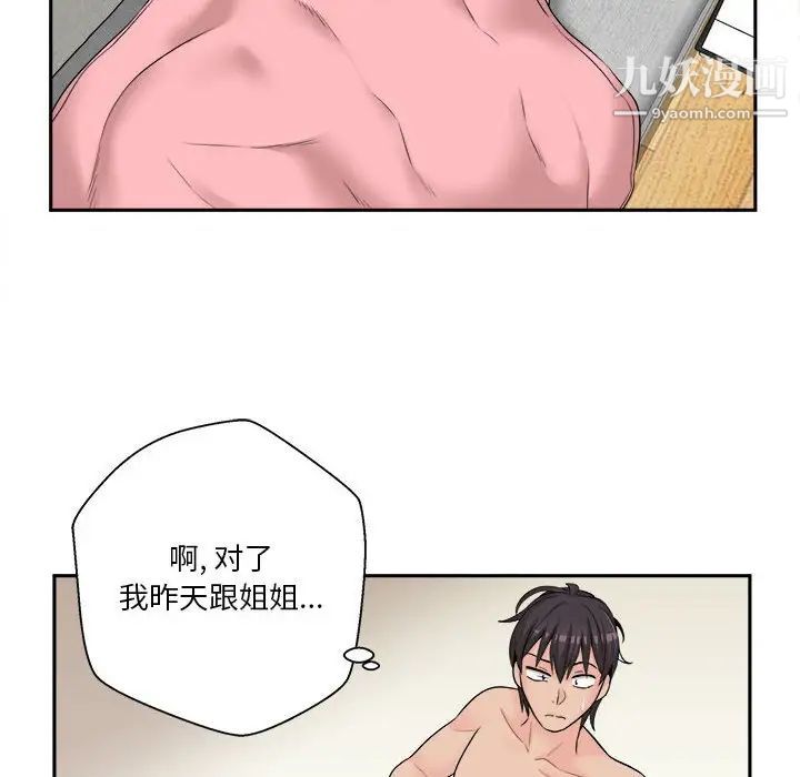 越界的20岁第7话