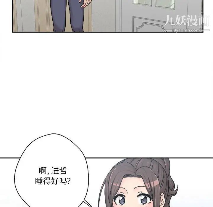 越界的20岁第7话