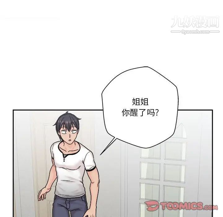 越界的20岁第7话