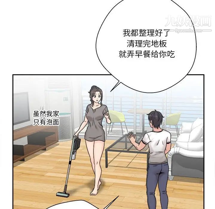 越界的20岁第7话